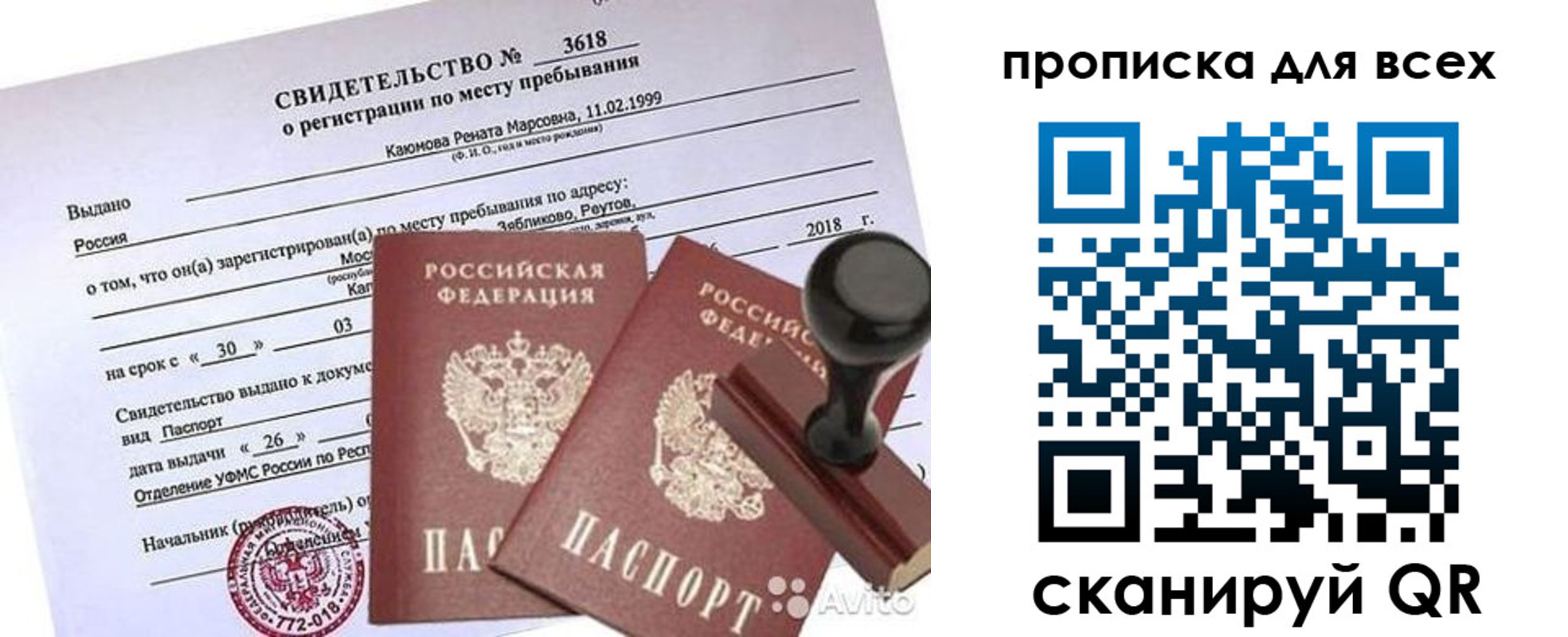 прописка поиск в Узловой
