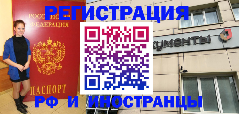 временная регистрация в квартире в Узловой